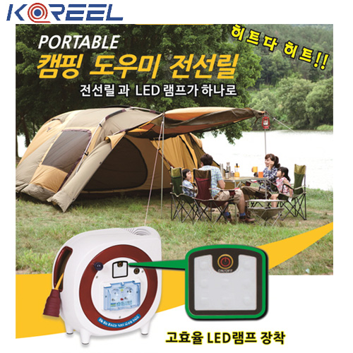 코릴 전선릴(LPE-130/전기릴선+랜턴)