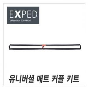 엑스패드 유니버셜 매트 커플러