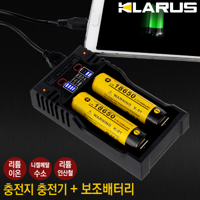 클라루스 K2 스마트 충전기