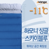 반고 하모니 싱글 스카이블루