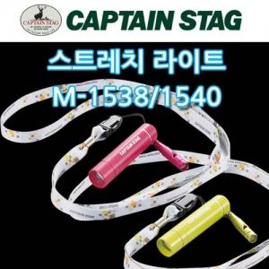캡틴스태그 스트레치 라이트 M-5138 / M-5140