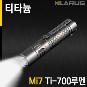 클라루스 Mi7 Ti-700루멘