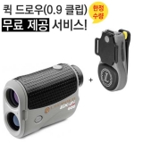 르폴드 GX2i 퀵 드로우(0.9 클립)