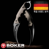 보커 스파이크 카람빗(F) 나이프