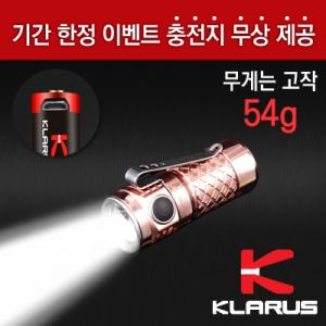 클라루스 Mi1C Cu-600루멘 후레쉬 세트
