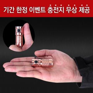 클라루스 Mi1C Cu-600루멘 후레쉬 세트