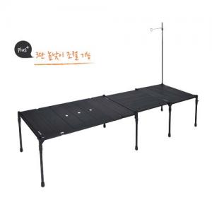 스노우라인 큐브시스템테이블플러스(블랙)