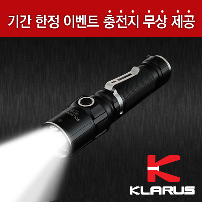 클라루스 ST15-1100루멘 후레쉬 세트