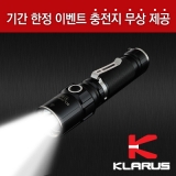 클라루스 ST15-1100루멘 후레쉬 세트