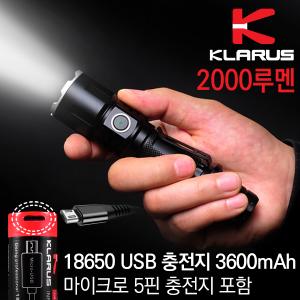 클라루스 XT11GT-2000루멘 후레쉬(USB 충전지 포함)
