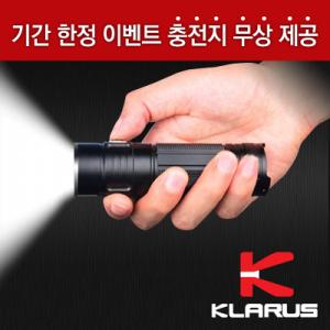 클라루스 G20-3000루멘 후레쉬 세트