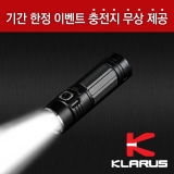 클라루스 G20-3000루멘 후레쉬 세트