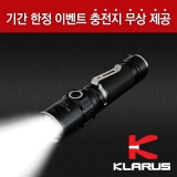 클라루스 ST15-1100루멘 후레쉬 세트
