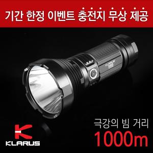 클라루스 G35-2000루멘 후레쉬 세트