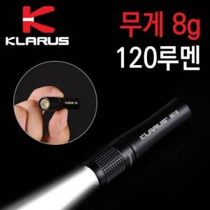 클라루스 Mi6-120루멘 후레쉬