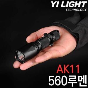 와이아이 AK11-560루멘
