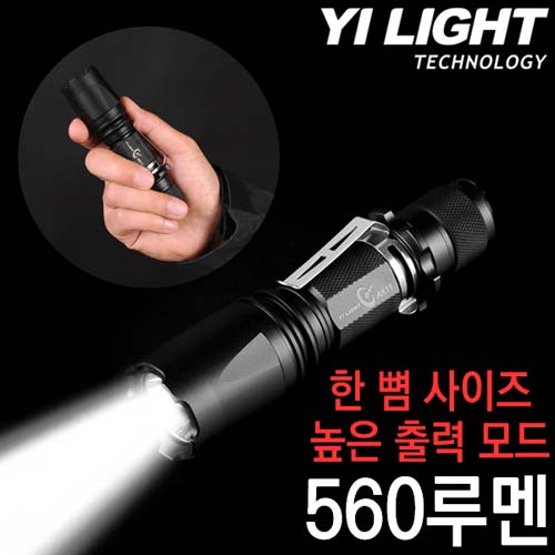 와이아이 AK11-560루멘