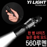 와이아이 AK11-560루멘