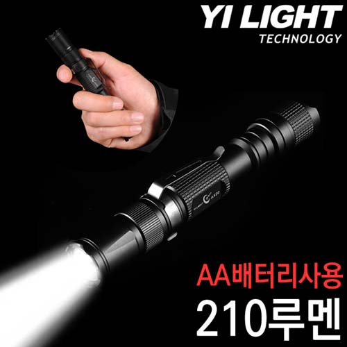 와이아이 AX20-210루멘