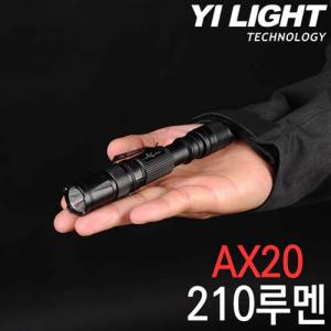 와이아이 AX20-210루멘