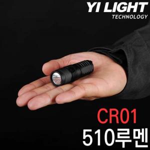 와이아이 CR01-510루멘