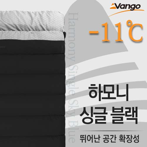 반고 하모니 싱글 블랙_new