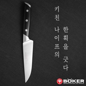 보커 포지 유틸리티(F) 나이프