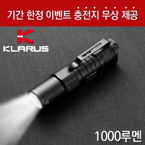 클라루스 XT1C-1000루멘 후레쉬 세트