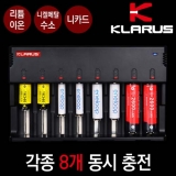 클라루스 C8 스마트 멀티 8구 충전기+전원 어댑터 12V 5A 세트상품