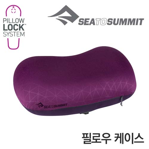 씨투써밋 에어로 필로우 케이스 RG 마젠타 (필로우 커버)
