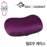 씨투써밋 에어로 필로우 케이스 RG 마젠타 (필로우 커버)