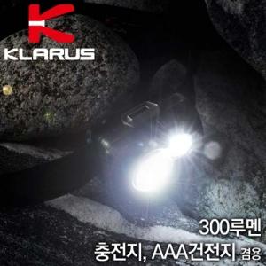 클라루스 HC1R-300루멘 헤드랜턴 (IPX8 침수 방수등급)