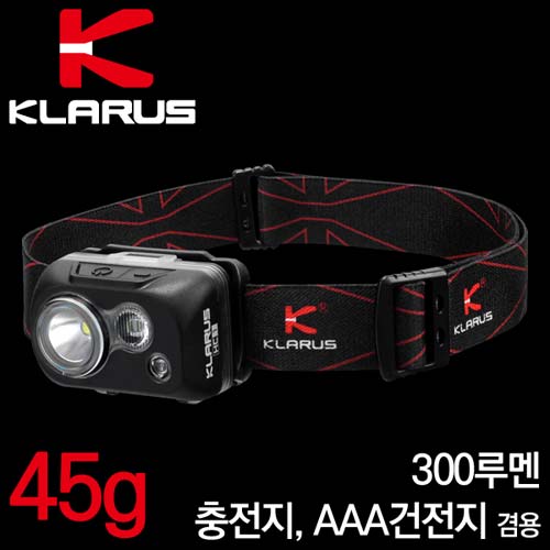 클라루스 HC1R-300루멘 헤드랜턴 (IPX8 침수 방수등급)