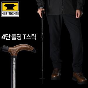 마운틴스미스 글로브트로터 7075 등산스틱 (싱글)