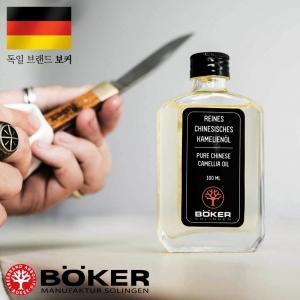 보커 카멜리아 나이프 오일