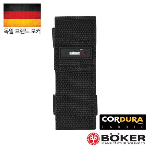 보커 코듀라 테크 나이프 케이스