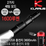 클라루스 XT2CR-1600루멘 후레쉬(USB 충전지 포함)