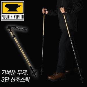 마운틴스미스 피나클 샌드 등산스틱(낱개)
