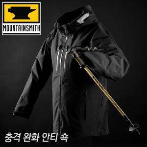 마운틴스미스 피나클 샌드 등산스틱(낱개)
