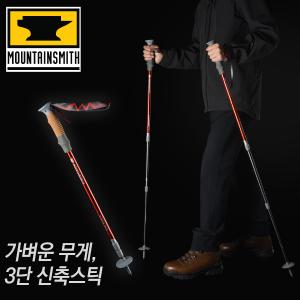 마운틴스미스 파이라이트 7075 라바레드(2개1세트)