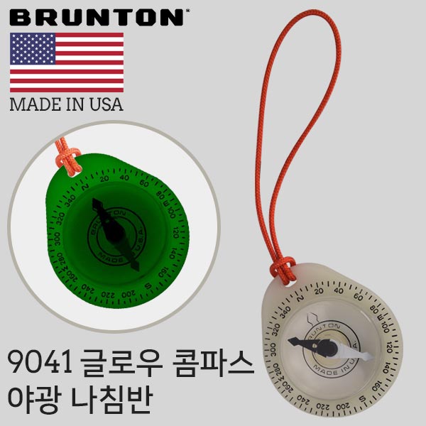 브런튼 9041 글로우 콤파스