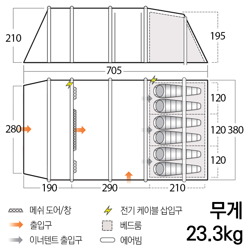 반고 스타그로브2 600XL 허블 에어텐트 세트