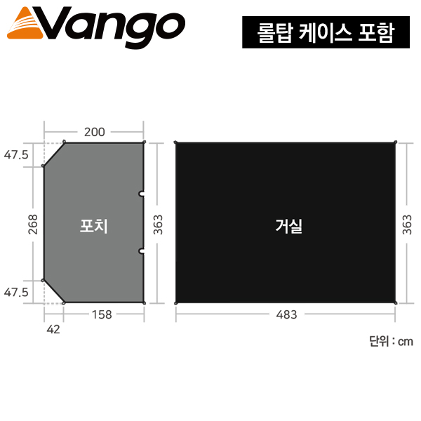 반고 뮬리아 550XL 풋프린트 GP121