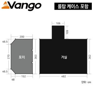 반고 카팔루아 550XL 풋프린트 GP132