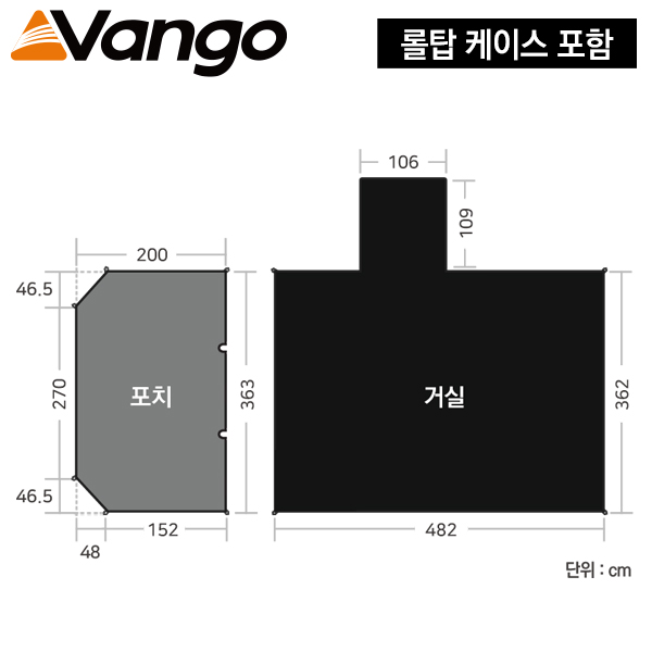 반고 카팔루아 550XL 풋프린트 GP132