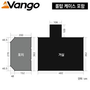 반고 카팔루아 550XL 풋프린트 GP132