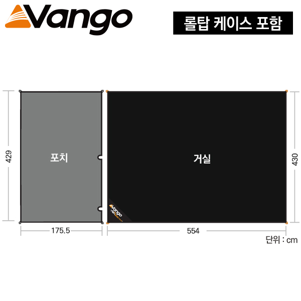 반고 발렌시아 650XL 풋프린트 GP130