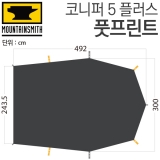 마운틴스미스 코니퍼 5 플러스 풋프린트
