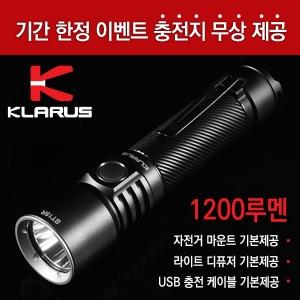클라루스 ST15R-1200루멘 후레쉬 세트