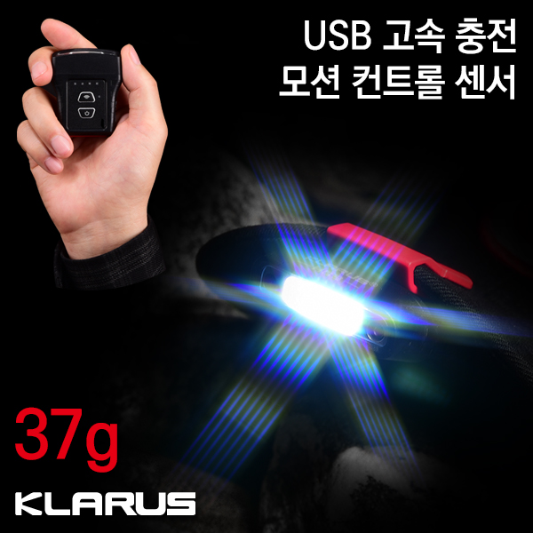 클라루스 HC3-100루멘 캡라이트 모션 센서 헤드램프